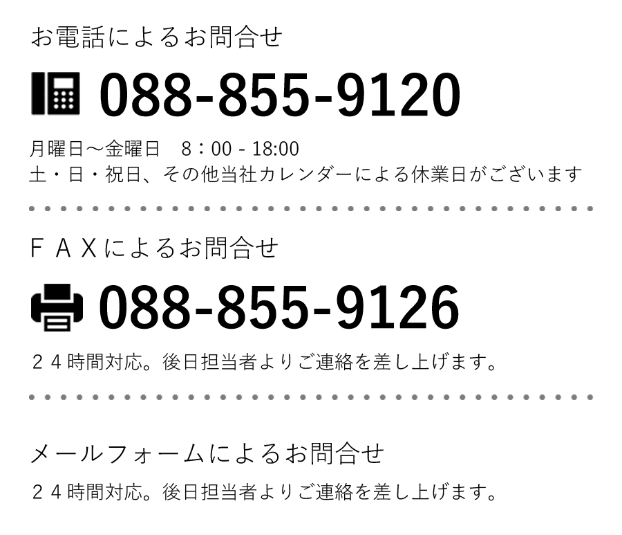株式会社田口組